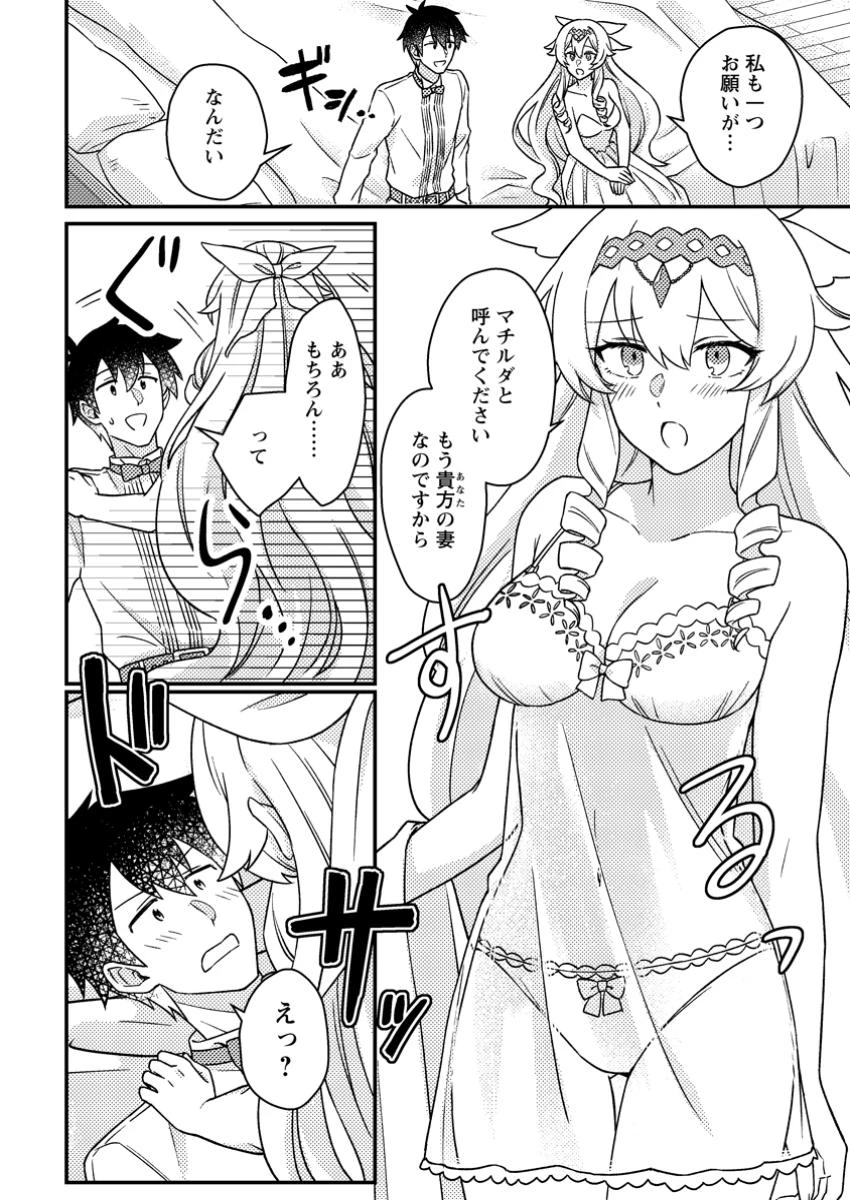 神々の加護で生産革命～異世界の片隅でまったりスローライフしてたら、なぜか多彩な人材が集まって最強国家ができてました～ 第24.2話 - 10