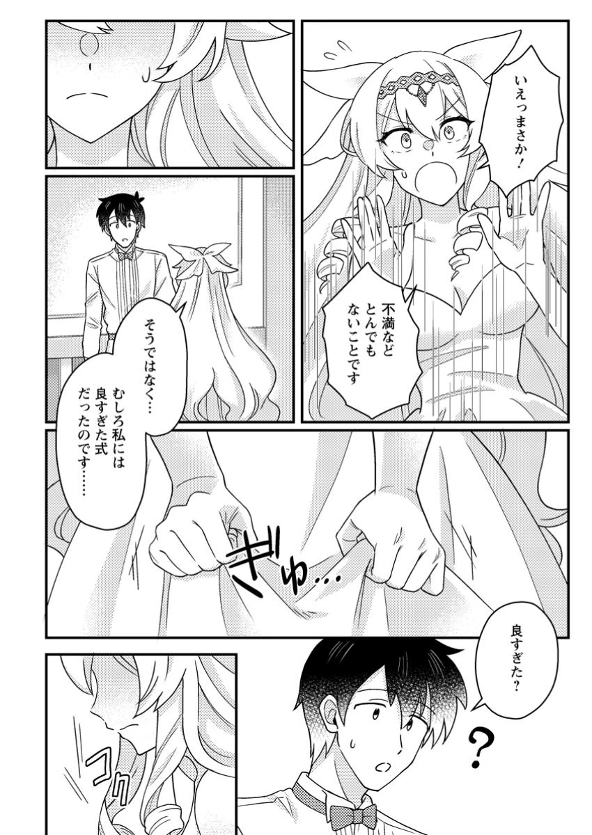 神々の加護で生産革命～異世界の片隅でまったりスローライフしてたら、なぜか多彩な人材が集まって最強国家ができてました～ 第24.1話 - 6