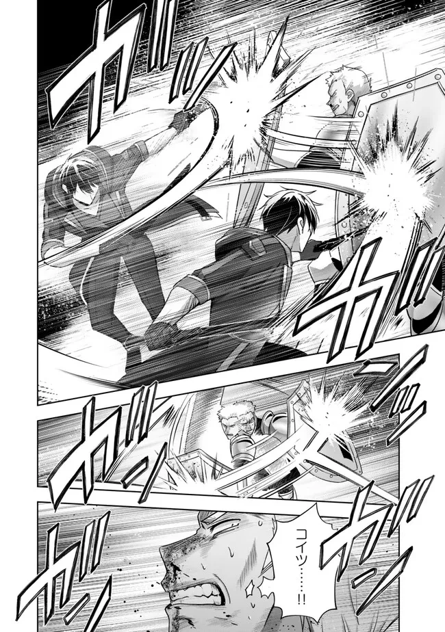 勇者パーティを追い出された器用貧乏　～パーティ事情で付与術士をやっていた剣士、万能へと至る～ 第47.2話 - 4