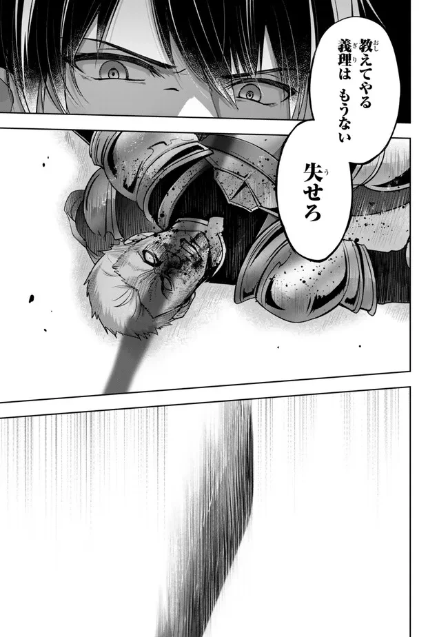 勇者パーティを追い出された器用貧乏　～パーティ事情で付与術士をやっていた剣士、万能へと至る～ 第47.2話 - 7