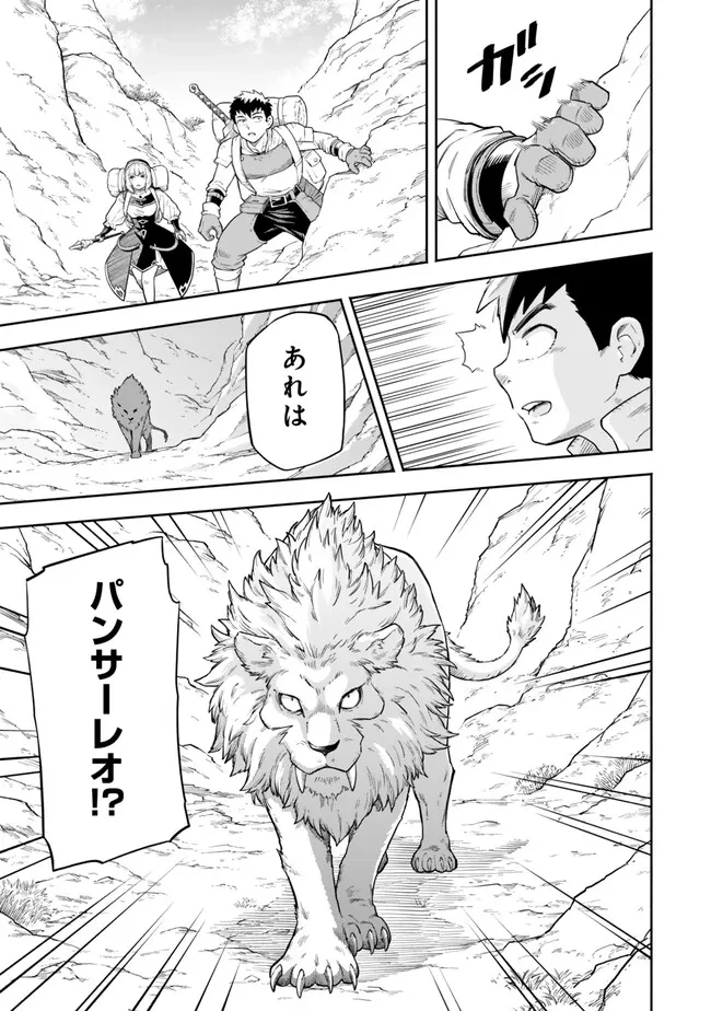 外れスキル『レベルアップ』のせいでパーティーを追放された少年は、レベルを上げて物理で殴る 第15.1話 - 7