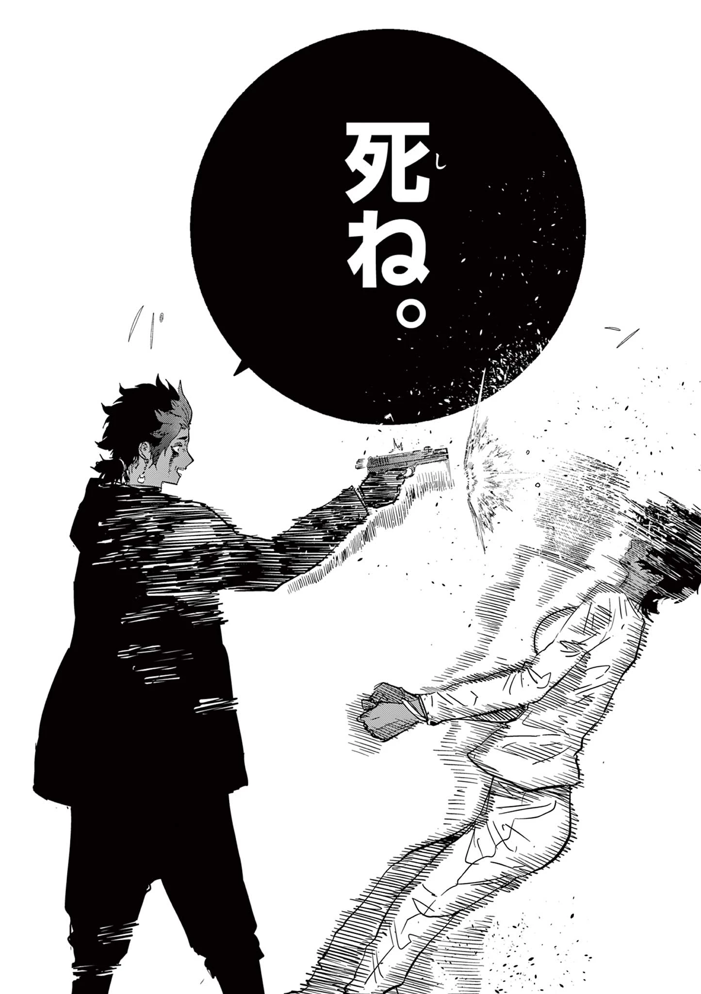 サイコアイズ Psycho Eyes 第31話 - 16