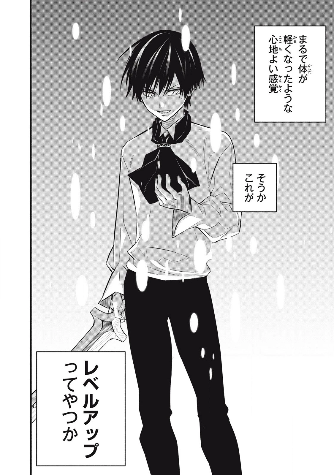 ゲーム中盤で死ぬ悪役貴族に転生したので、外れスキル【テイム】を駆使して最強を目指してみた 第10話 - 18