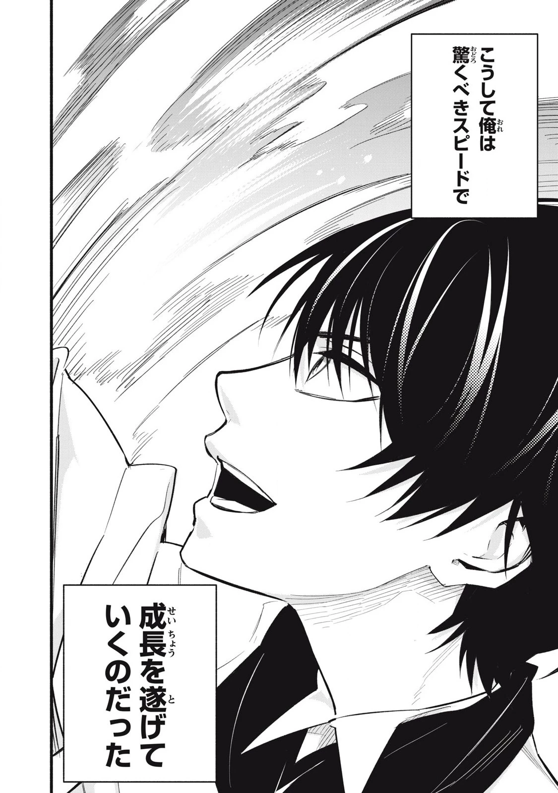 ゲーム中盤で死ぬ悪役貴族に転生したので、外れスキル【テイム】を駆使して最強を目指してみた 第10話 - 20