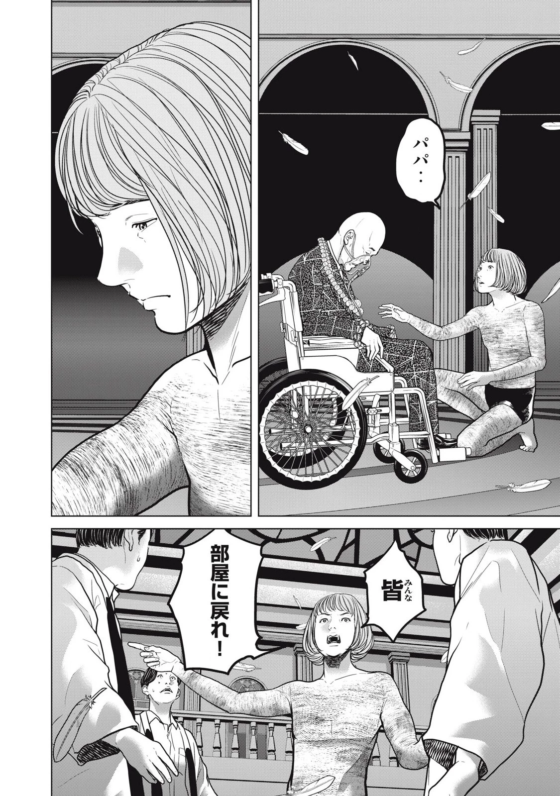 救済の教室 第21.1話 - 4