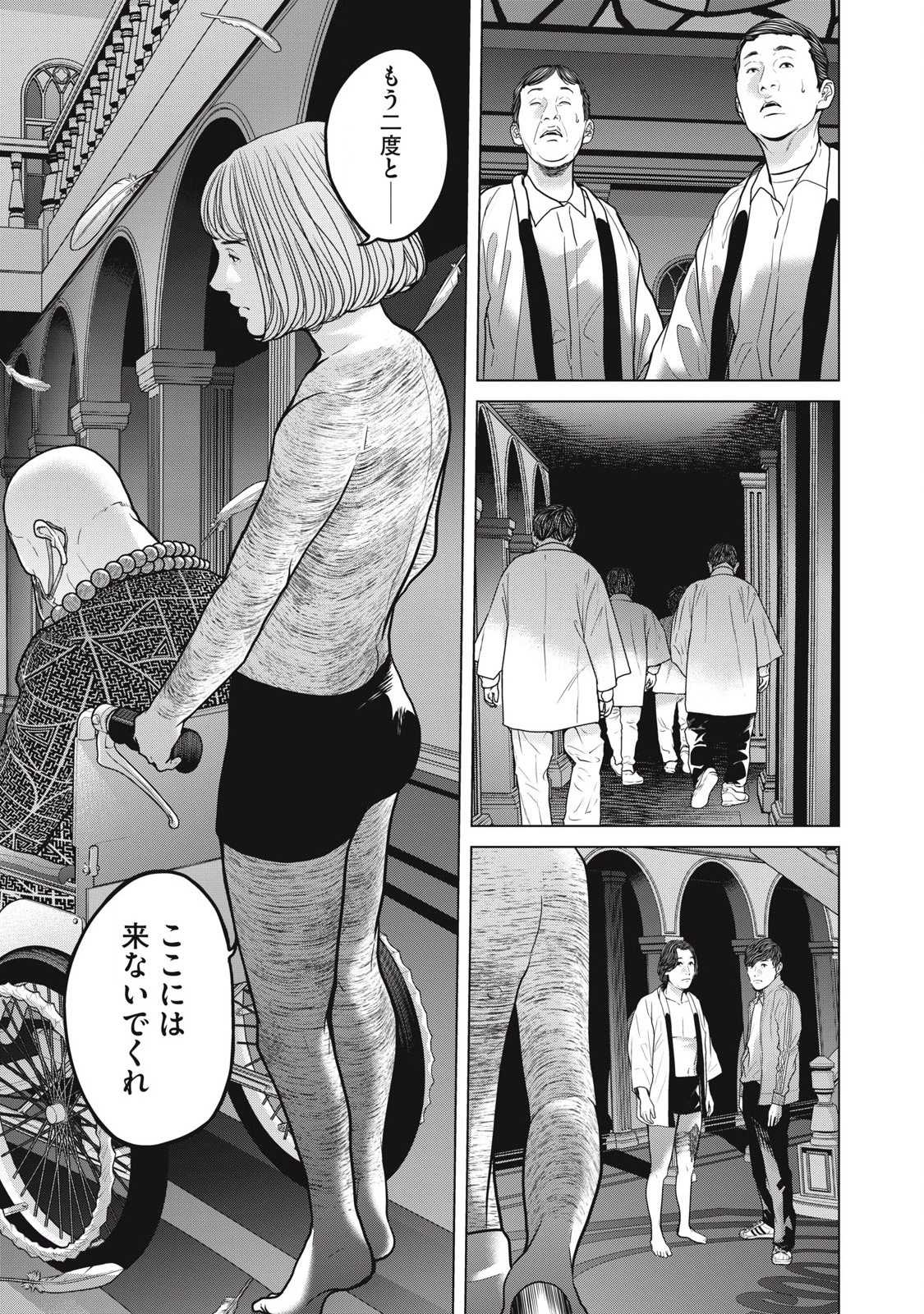 救済の教室 第21.1話 - 5