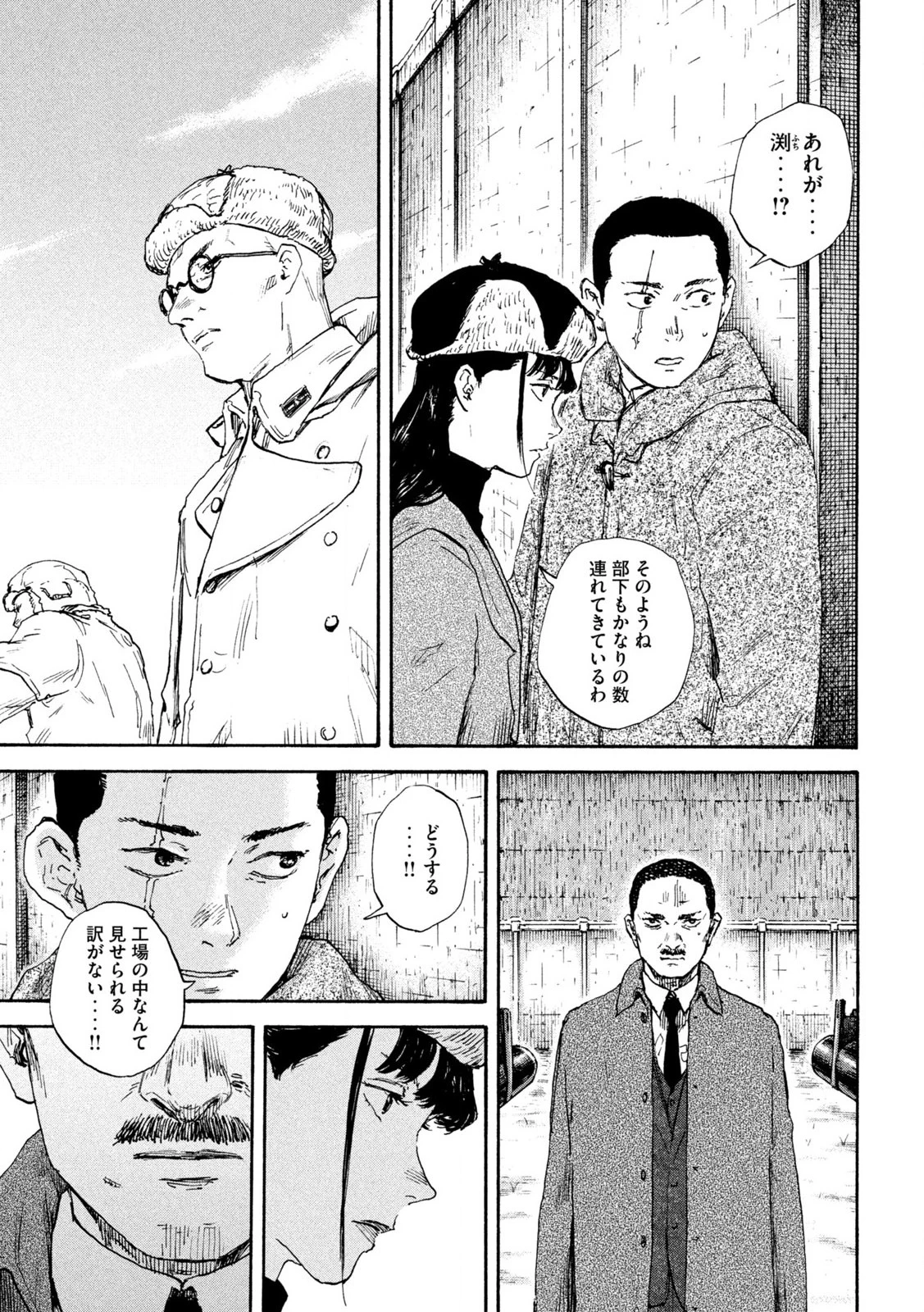 満州アヘンスクワッド 第203話 - 5