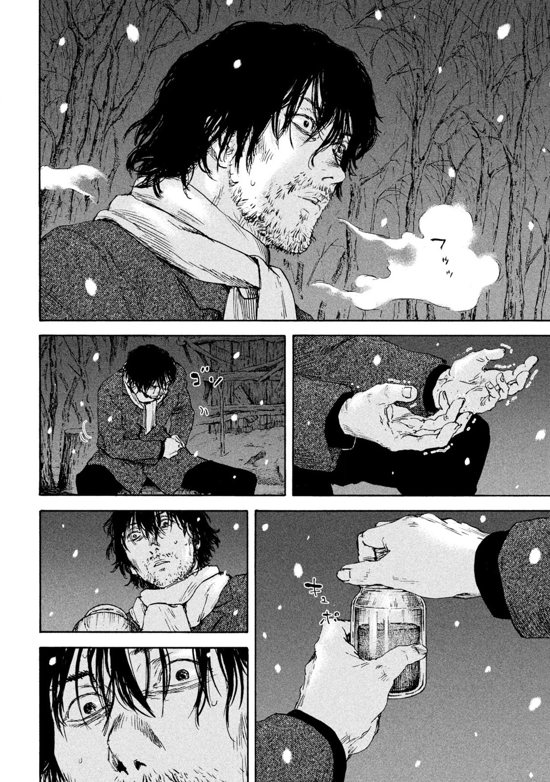 満州アヘンスクワッド 第202話 - 14