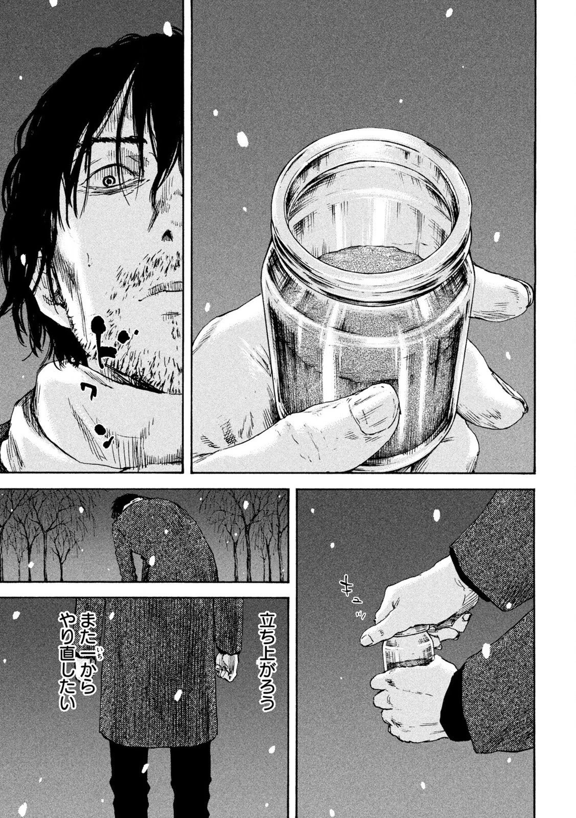 満州アヘンスクワッド 第202話 - 15