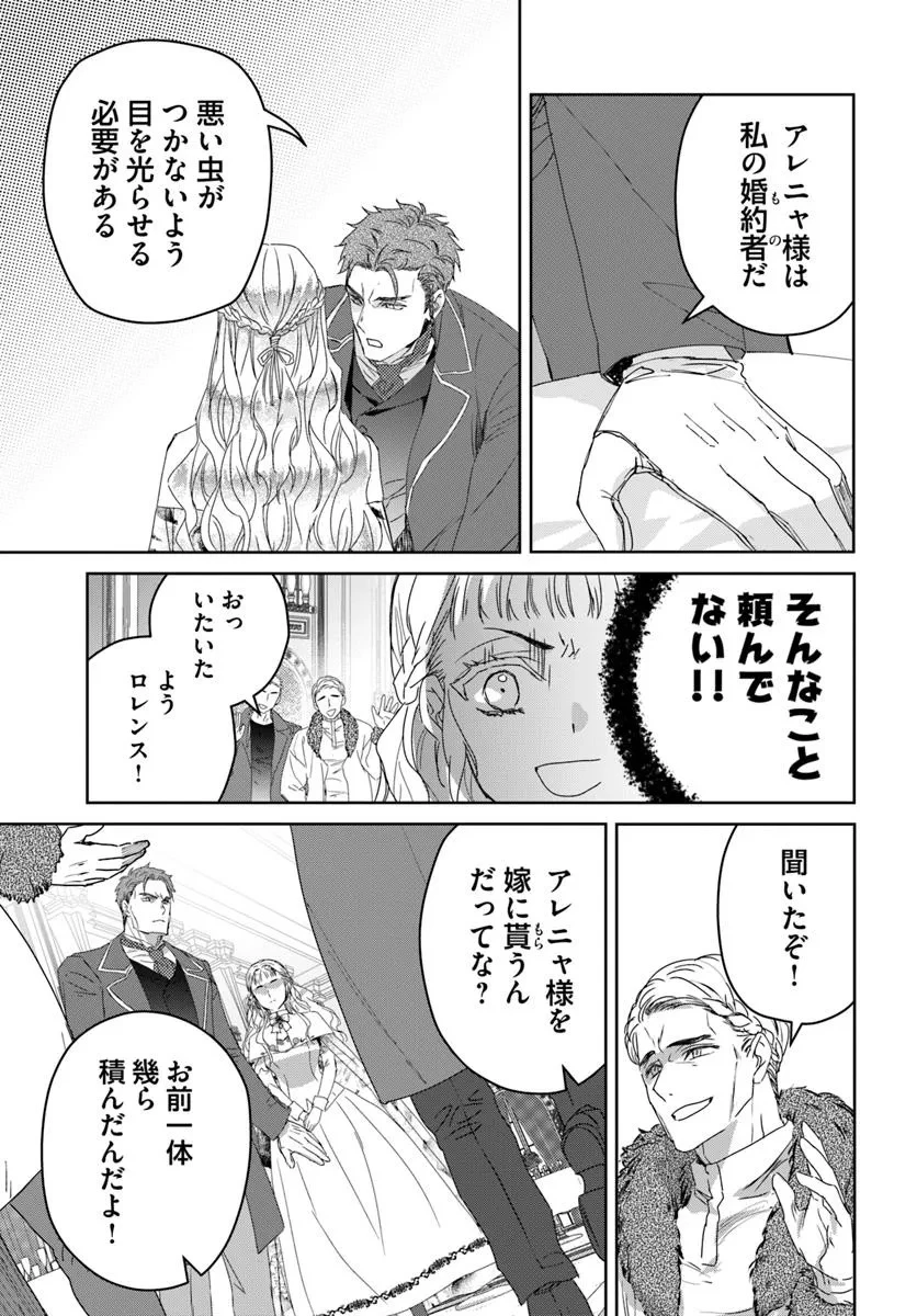 猫かぶりのお姫様 第3.3話 - 5