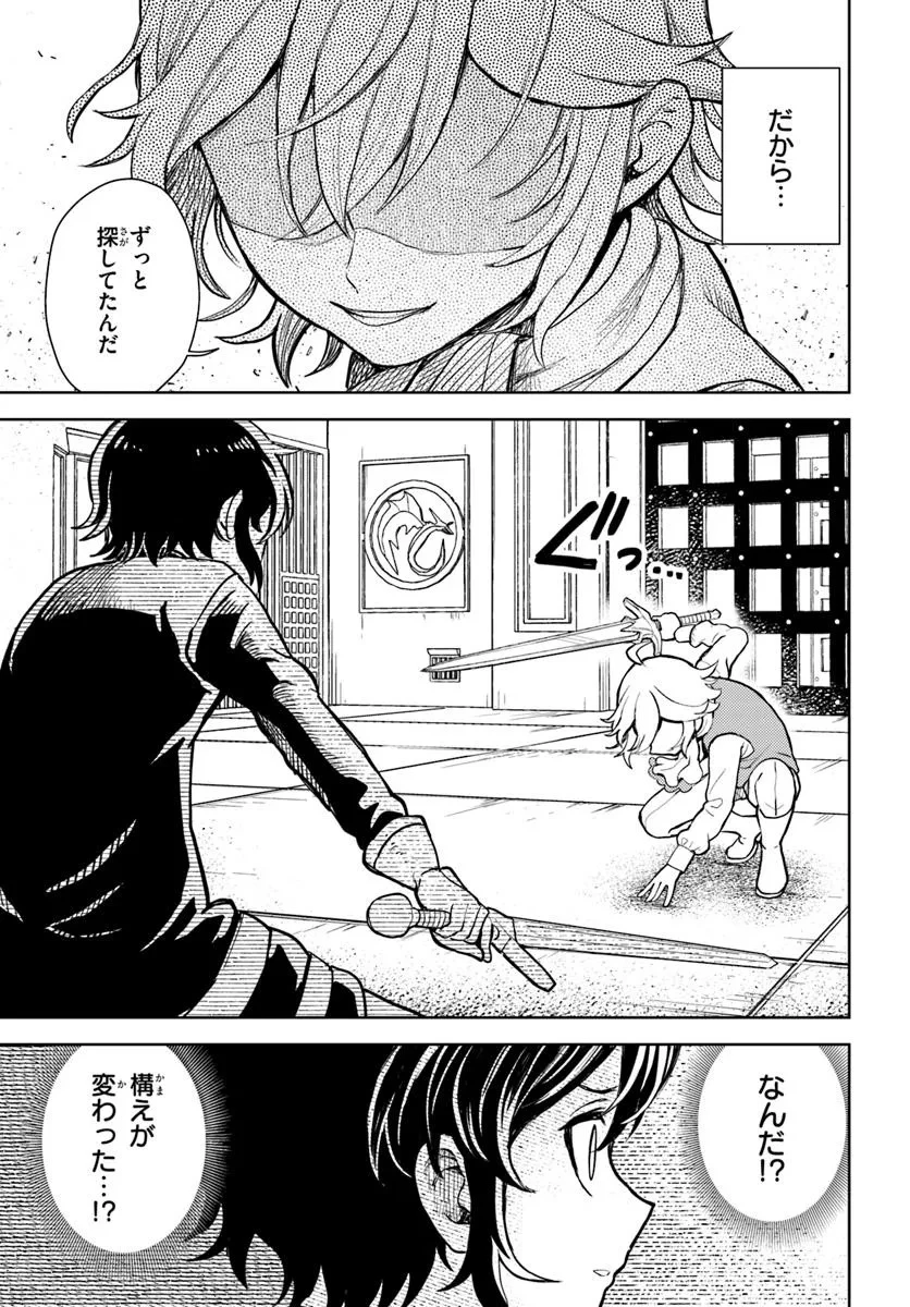 魔眼の悪役に転生したので推しキャラを見守るモブを目指します 第7.2話 - 2