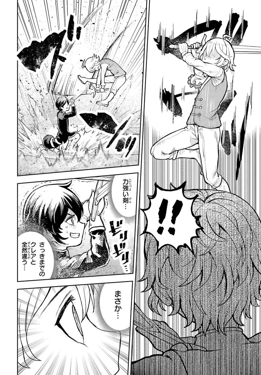 魔眼の悪役に転生したので推しキャラを見守るモブを目指します 第7.2話 - 3