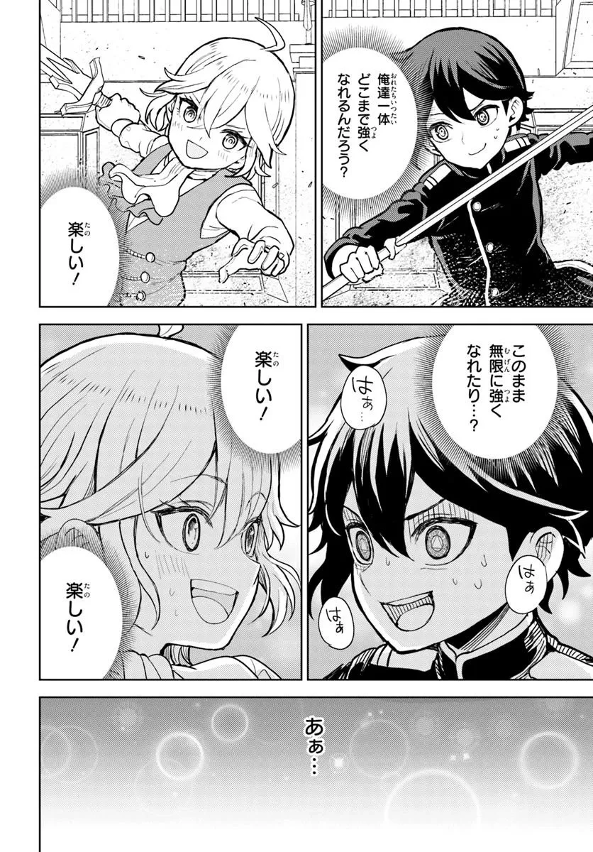 魔眼の悪役に転生したので推しキャラを見守るモブを目指します 第7.2話 - 9
