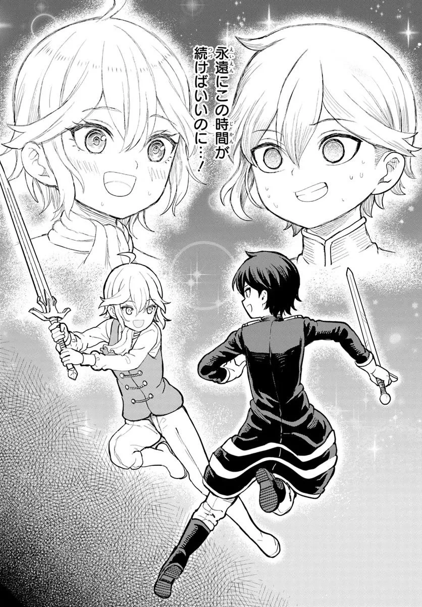 魔眼の悪役に転生したので推しキャラを見守るモブを目指します 第7.2話 - 10