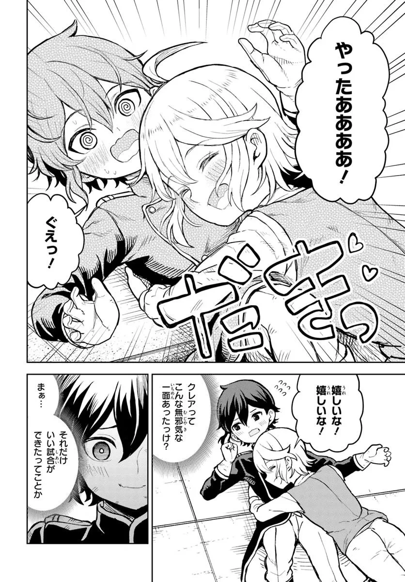 魔眼の悪役に転生したので推しキャラを見守るモブを目指します 第7.2話 - 13