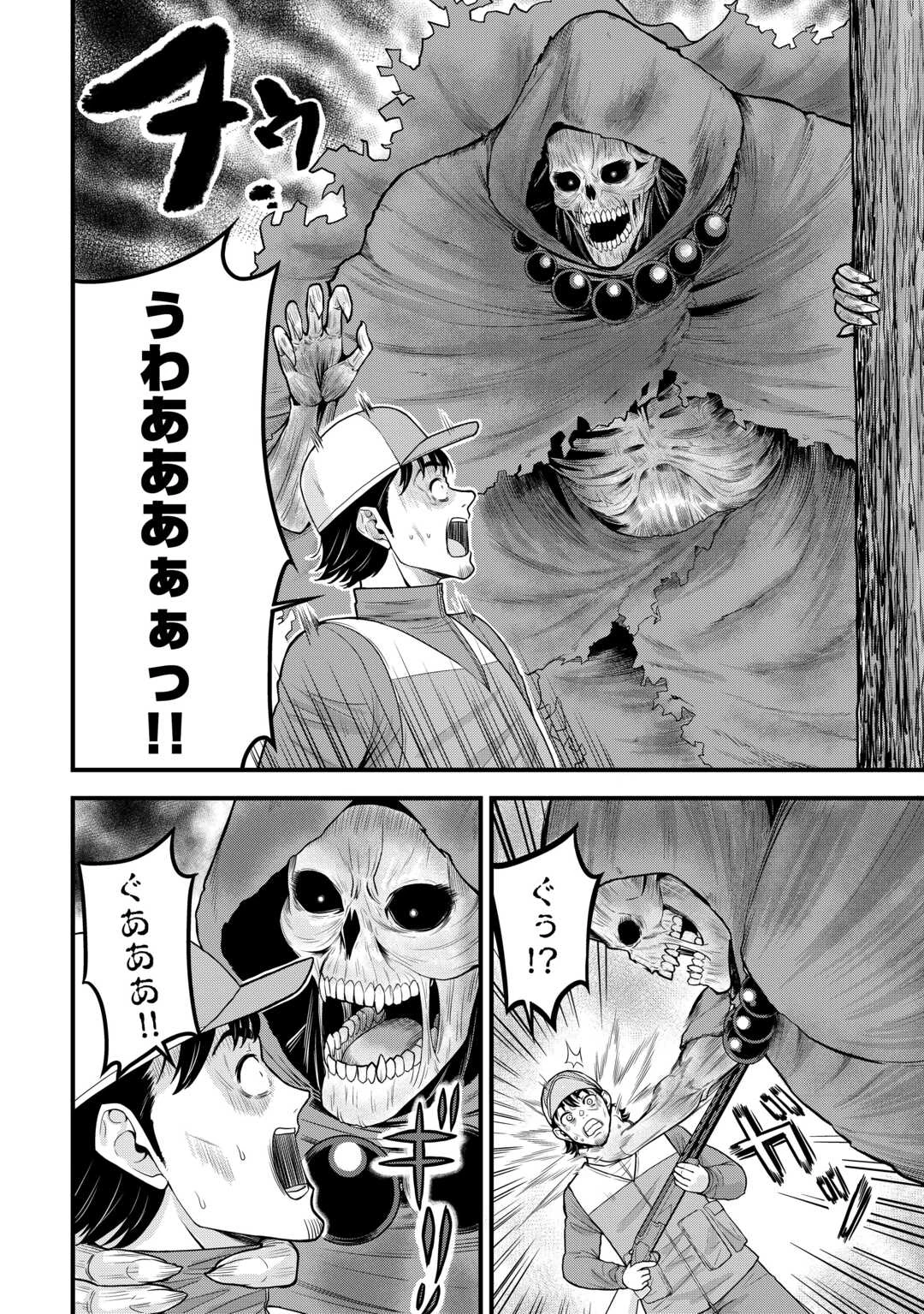 異世界からエルフさんが落ちてきたのですが!? 第12話 - 2