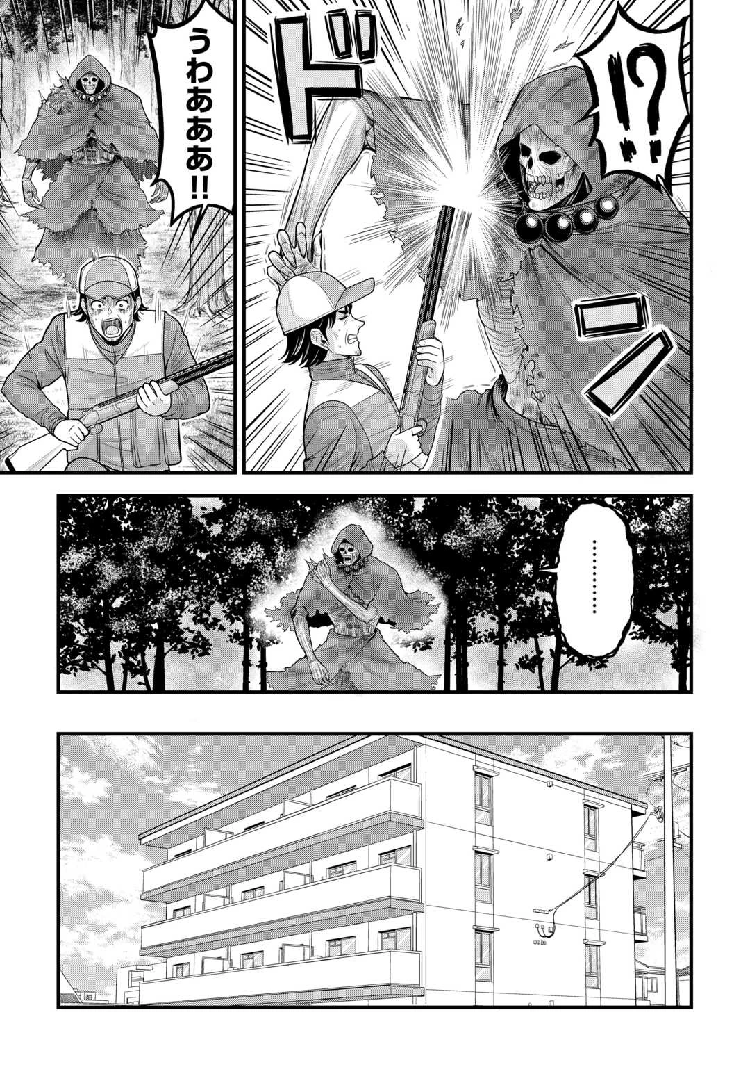 異世界からエルフさんが落ちてきたのですが!? 第12話 - 3