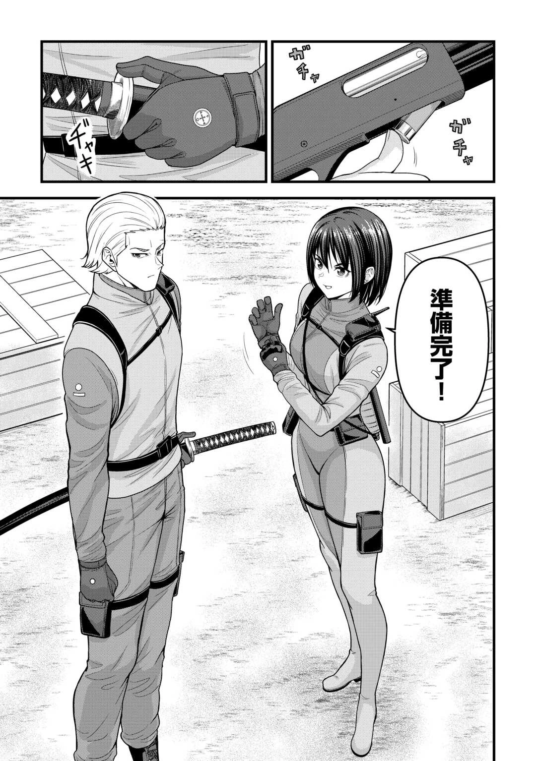 異世界からエルフさんが落ちてきたのですが!? 第12話 - 19