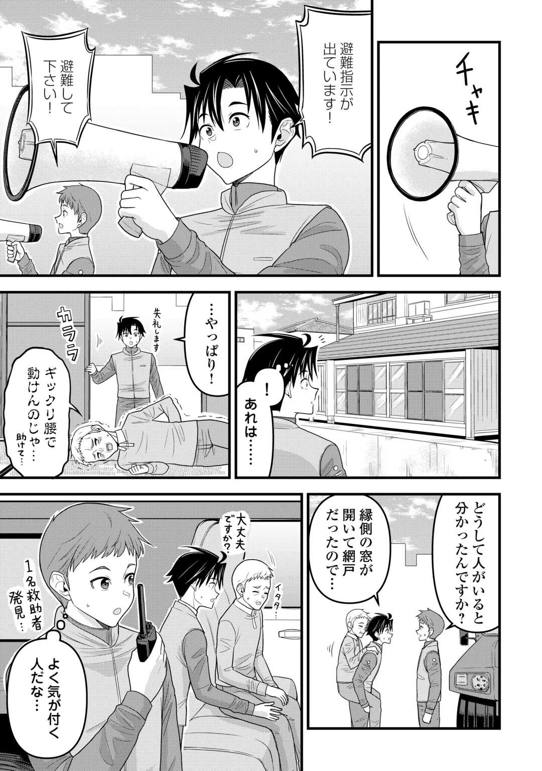 異世界からエルフさんが落ちてきたのですが!? 第12話 - 23