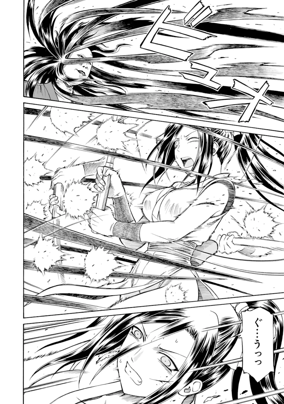 底辺戦士、チート魔導師に転職する！ 第40.2話 - 2