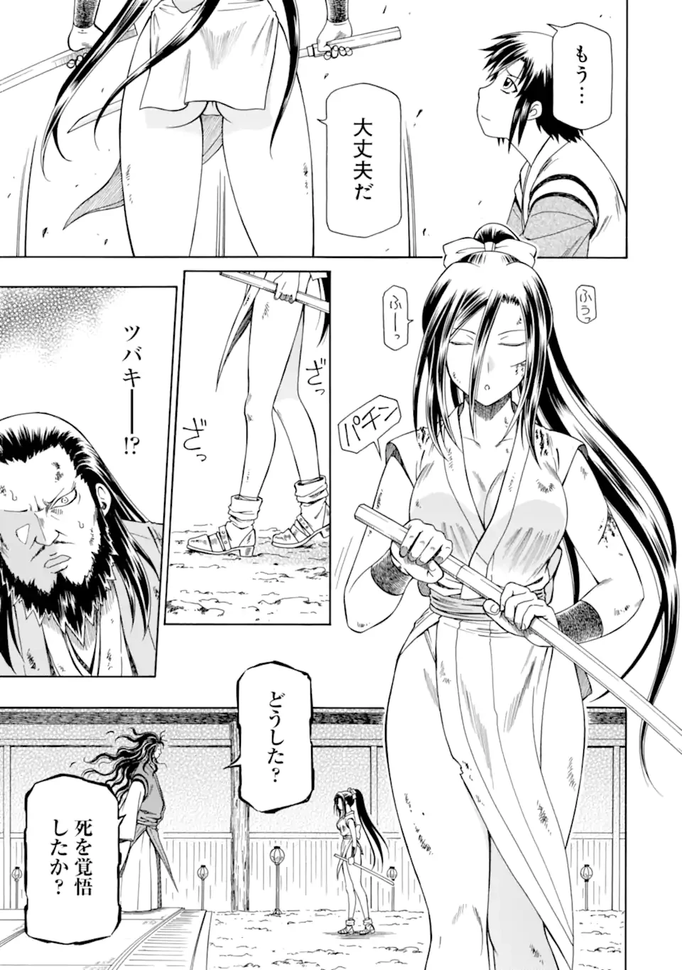 底辺戦士、チート魔導師に転職する！ 第40.2話 - 5