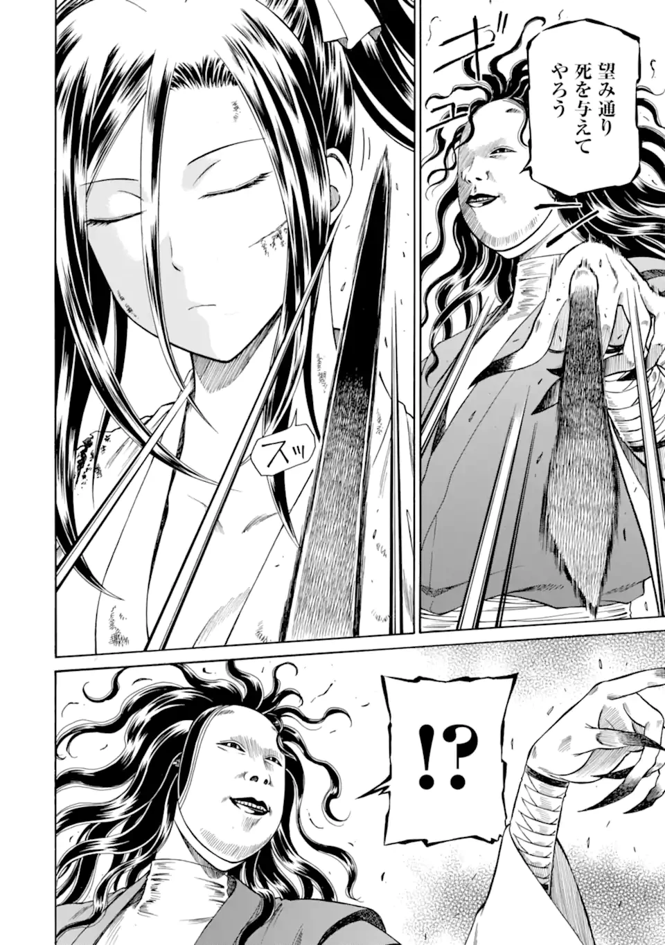 底辺戦士、チート魔導師に転職する！ 第40.2話 - 6