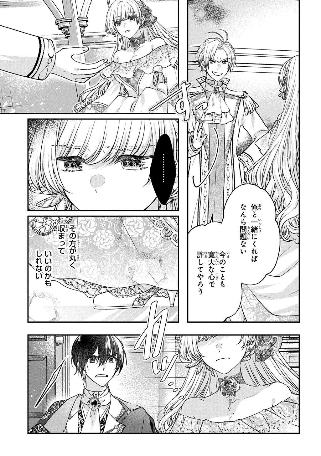 悪役令嬢に転生したと思ったら、シンデレラの義姉でした ～シンデレラオタクの異世界転生～ 第26.1話 - 13