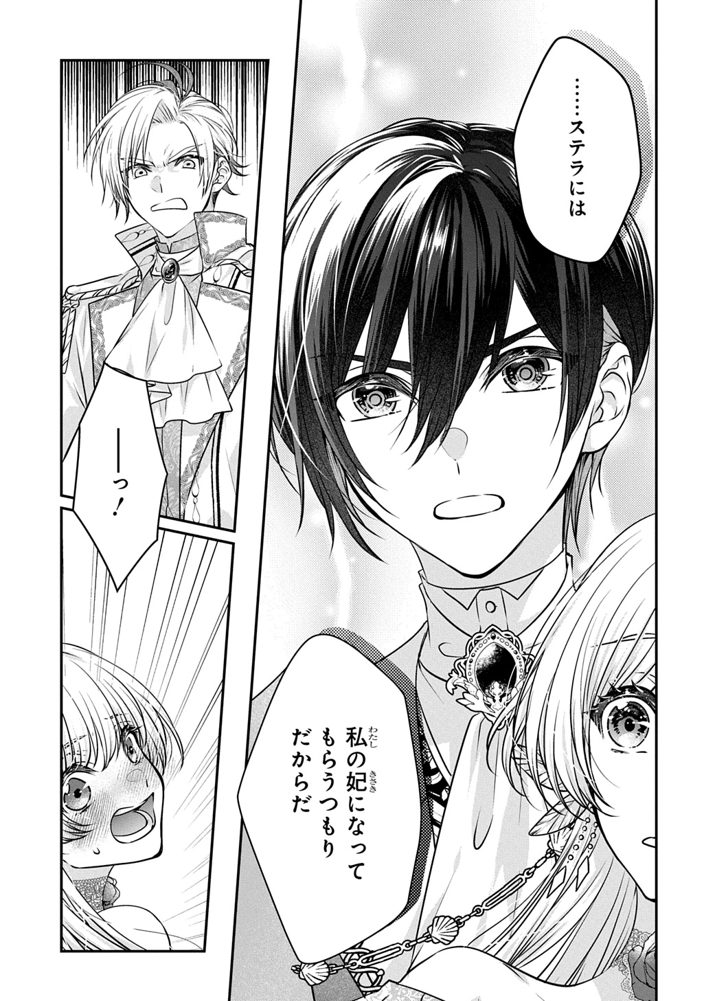 悪役令嬢に転生したと思ったら、シンデレラの義姉でした ～シンデレラオタクの異世界転生～ 第26.1話 - 15