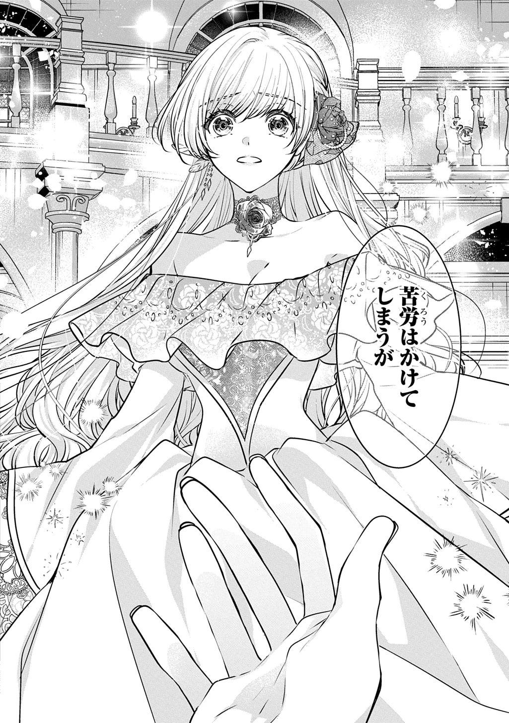 悪役令嬢に転生したと思ったら、シンデレラの義姉でした ～シンデレラオタクの異世界転生～ 第26.1話 - 20