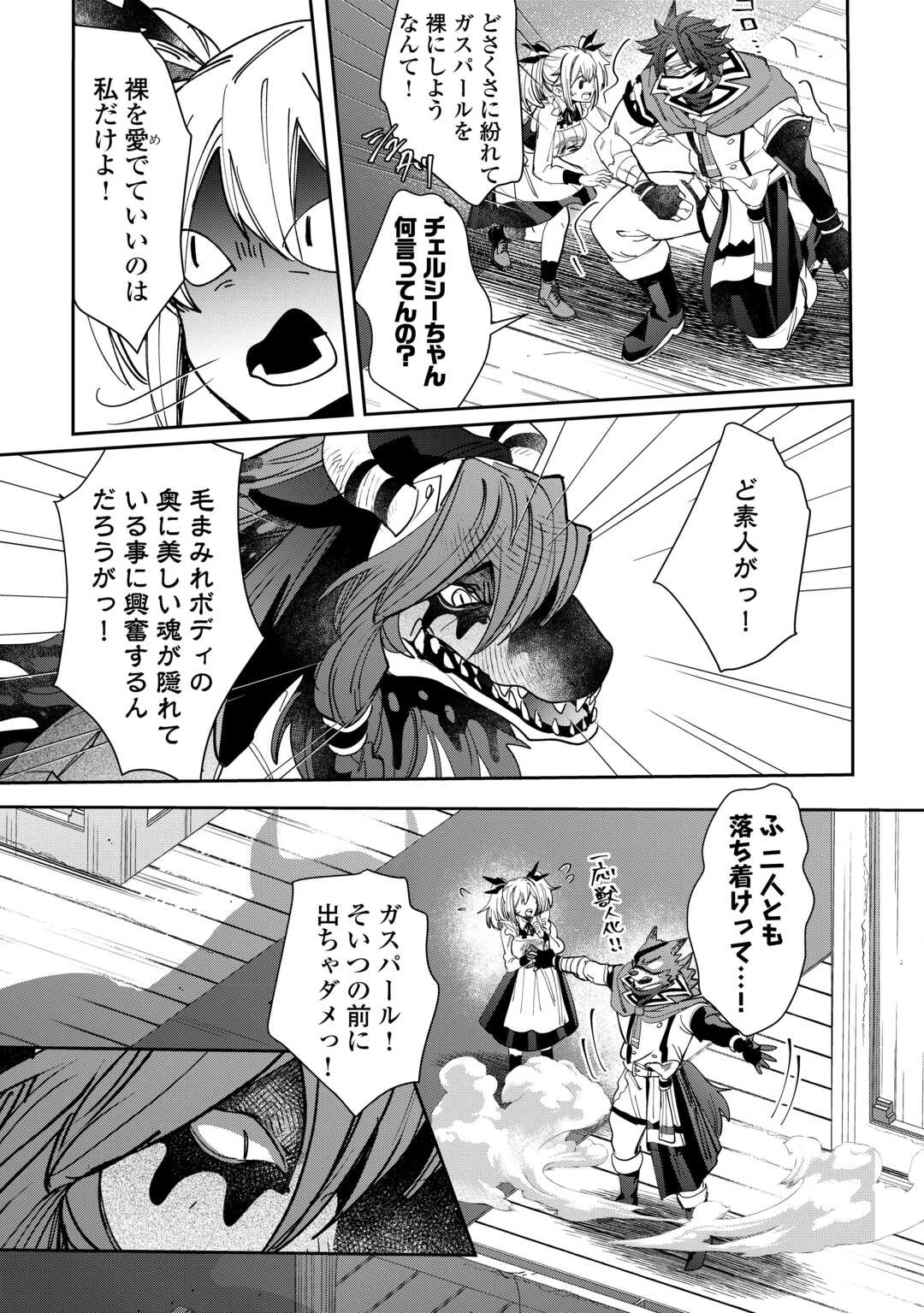 押しかけアサシンちゃんは王都最凶の看板娘 第4話 - 3