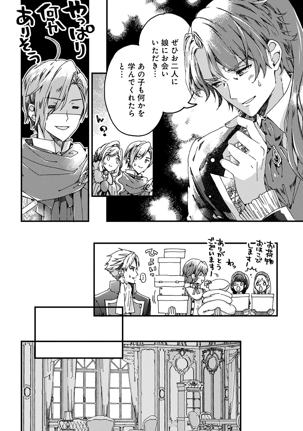 Betabore No Konyakusha Ga Akuyaku Reijou Ni Sare Sou Na No De. 第44話 - 15