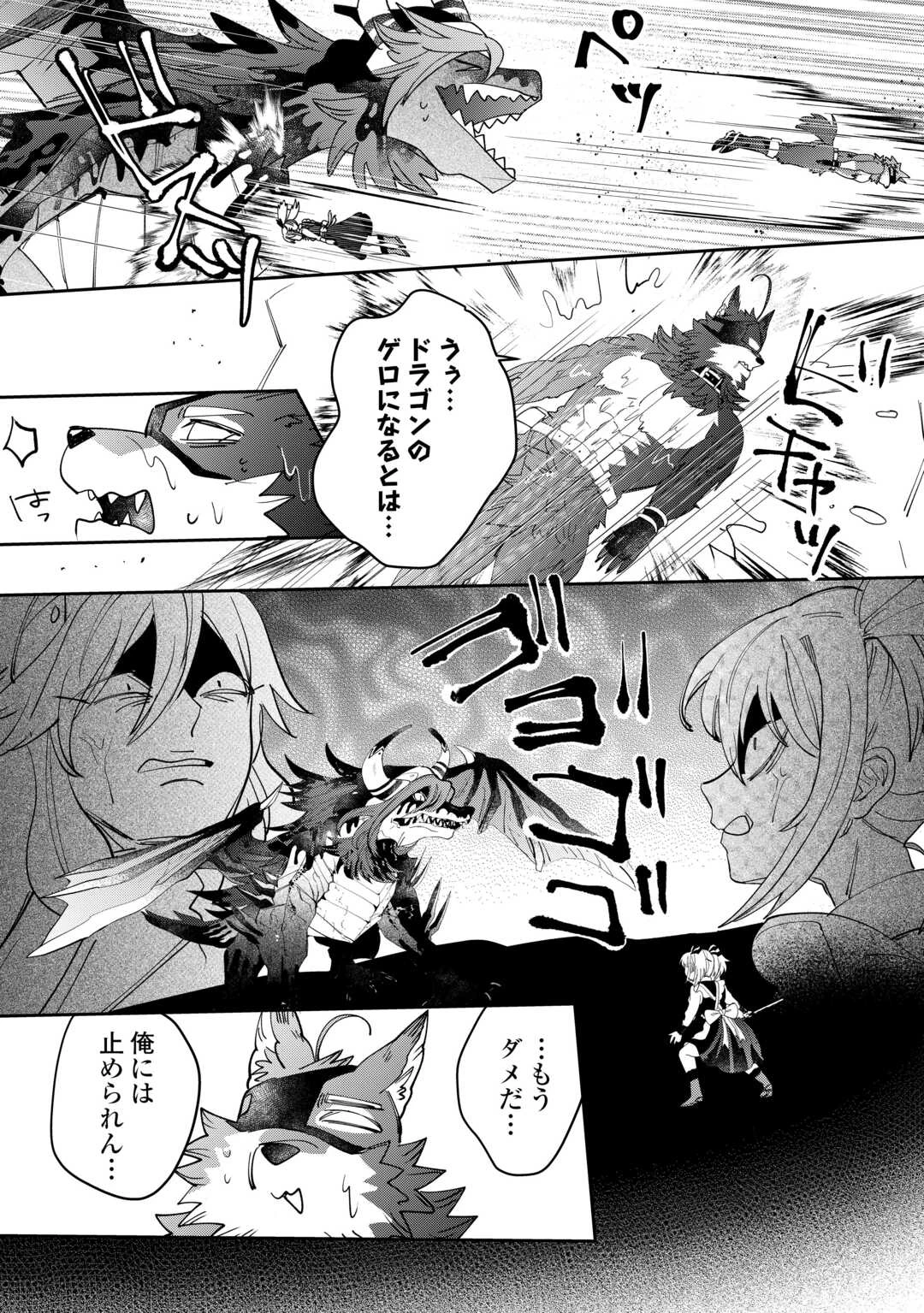 押しかけアサシンちゃんは王都最凶の看板娘 第4話 - 6