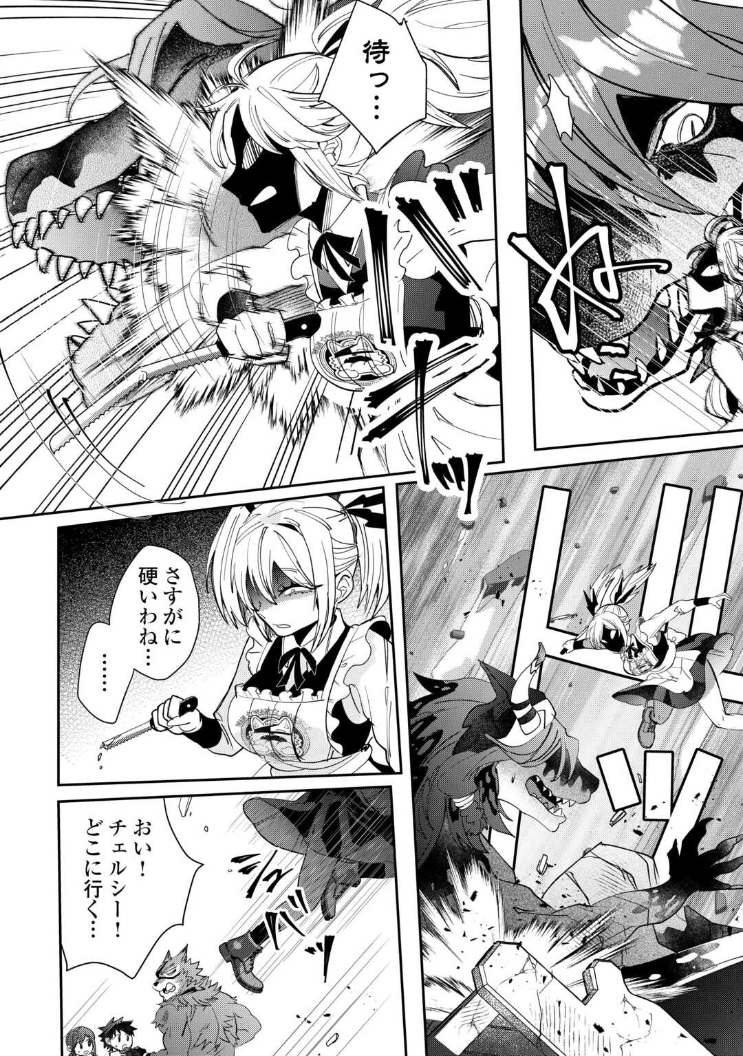 押しかけアサシンちゃんは王都最凶の看板娘 第4話 - 8