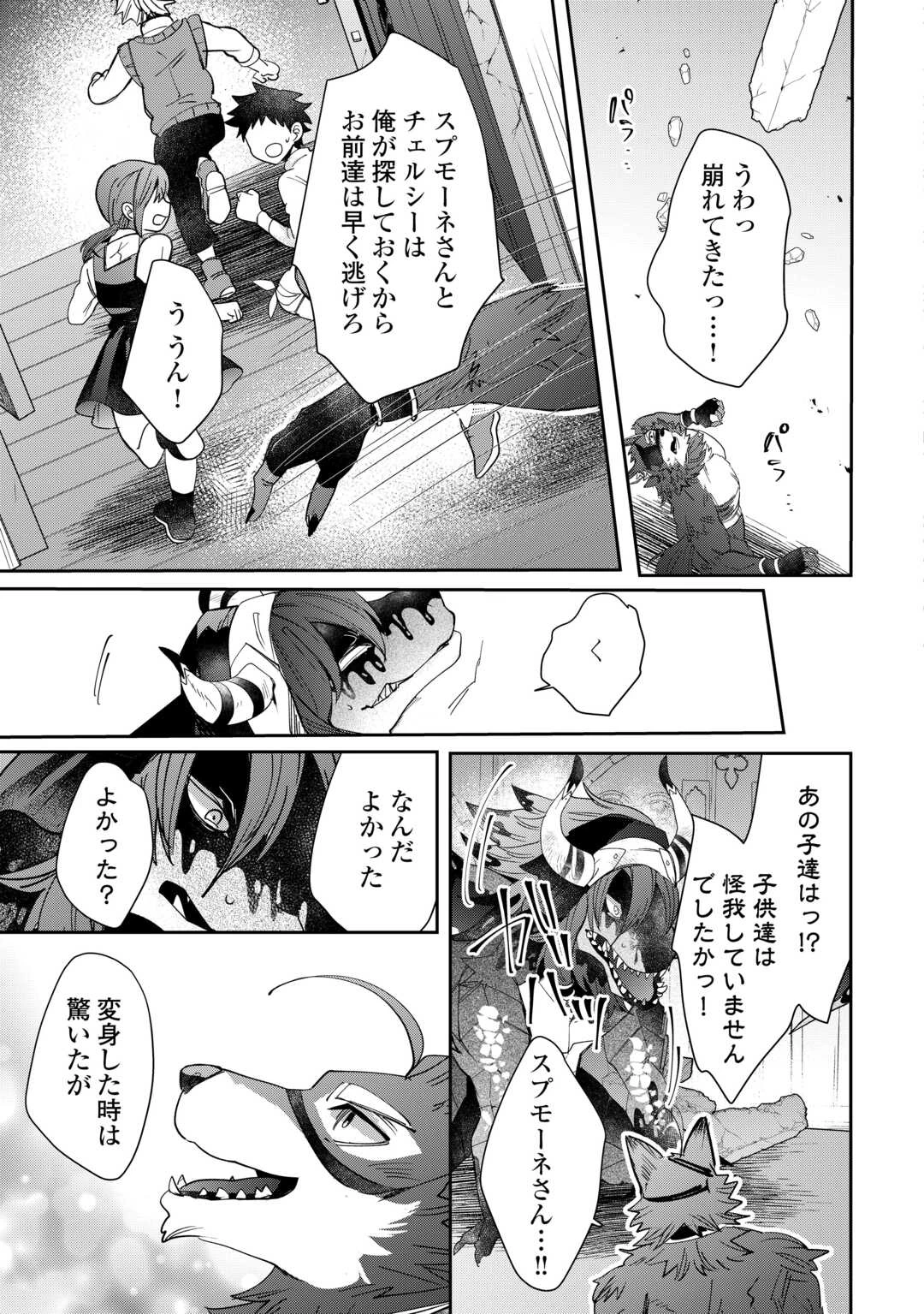 押しかけアサシンちゃんは王都最凶の看板娘 第4話 - 9