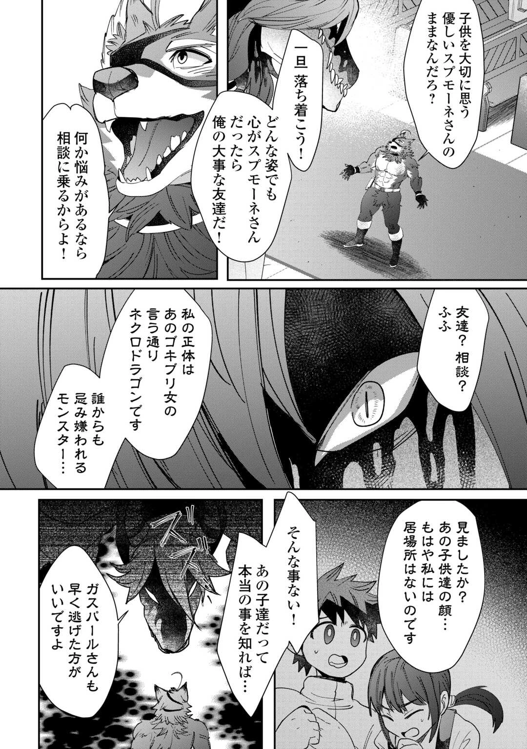 押しかけアサシンちゃんは王都最凶の看板娘 第4話 - 10