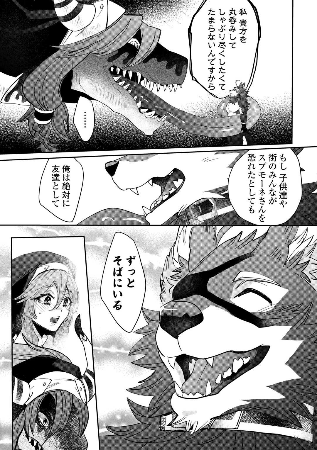 押しかけアサシンちゃんは王都最凶の看板娘 第4話 - 11