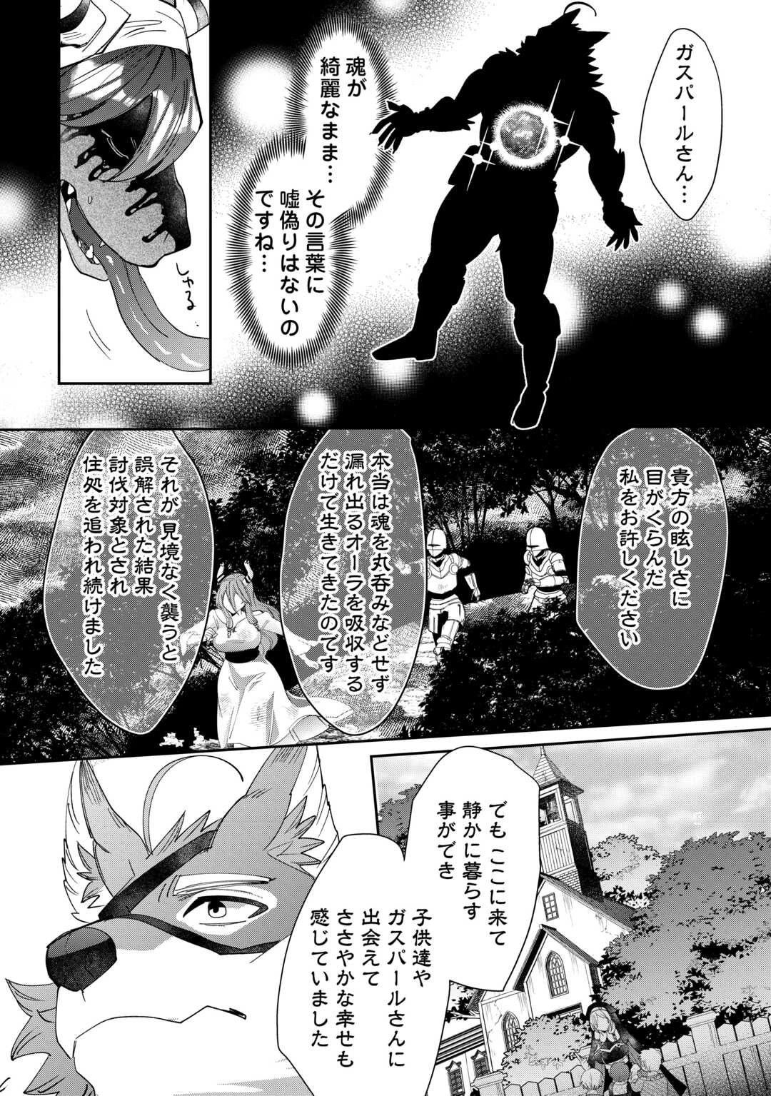 押しかけアサシンちゃんは王都最凶の看板娘 第4話 - 12