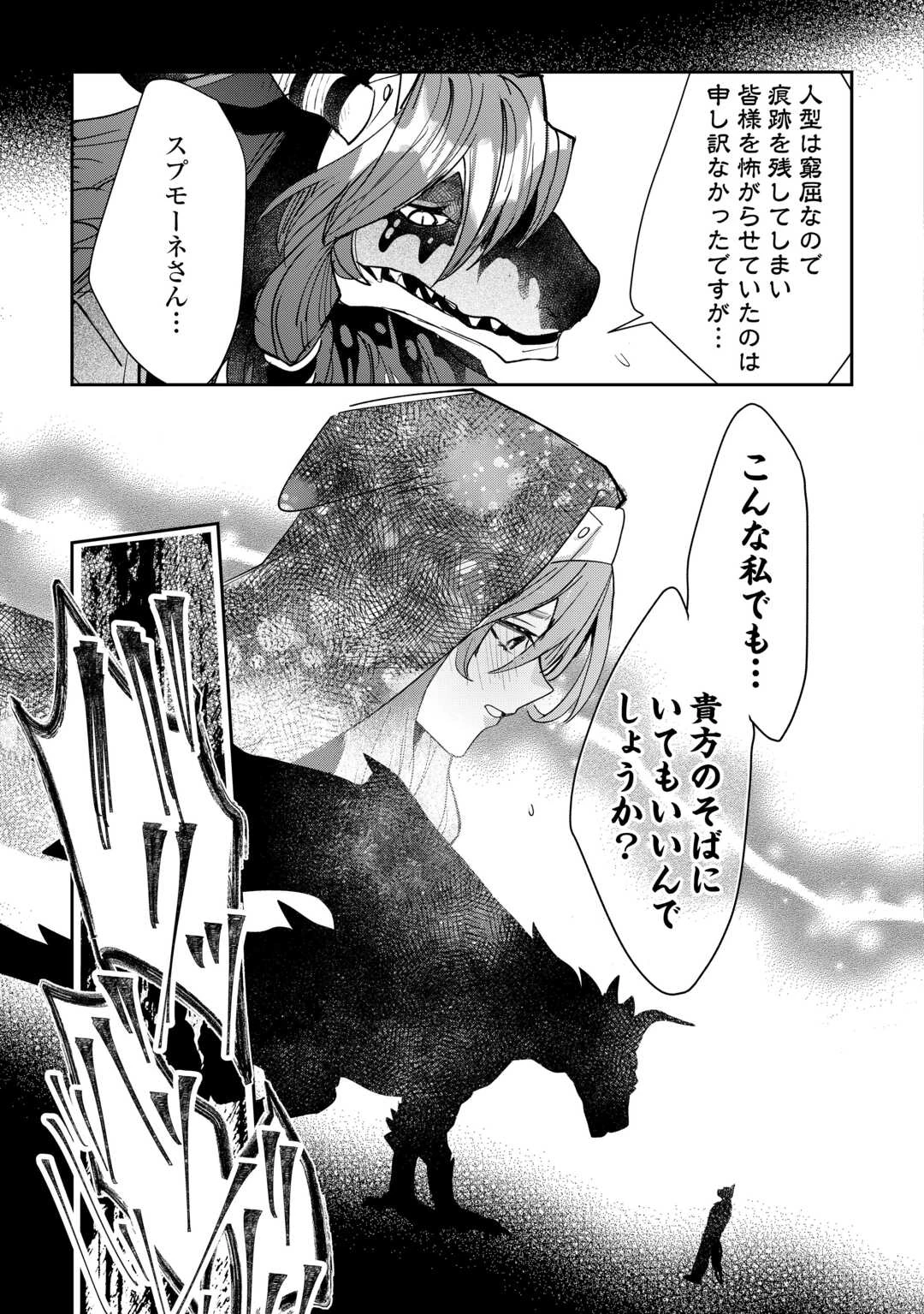 押しかけアサシンちゃんは王都最凶の看板娘 第4話 - 13