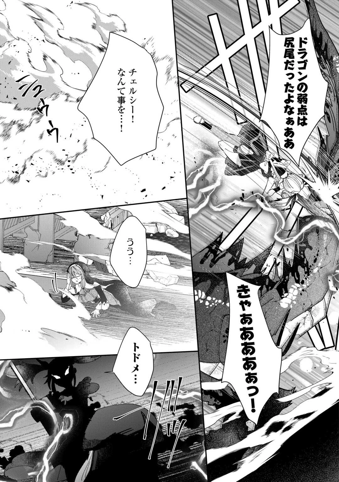 押しかけアサシンちゃんは王都最凶の看板娘 第4話 - 15