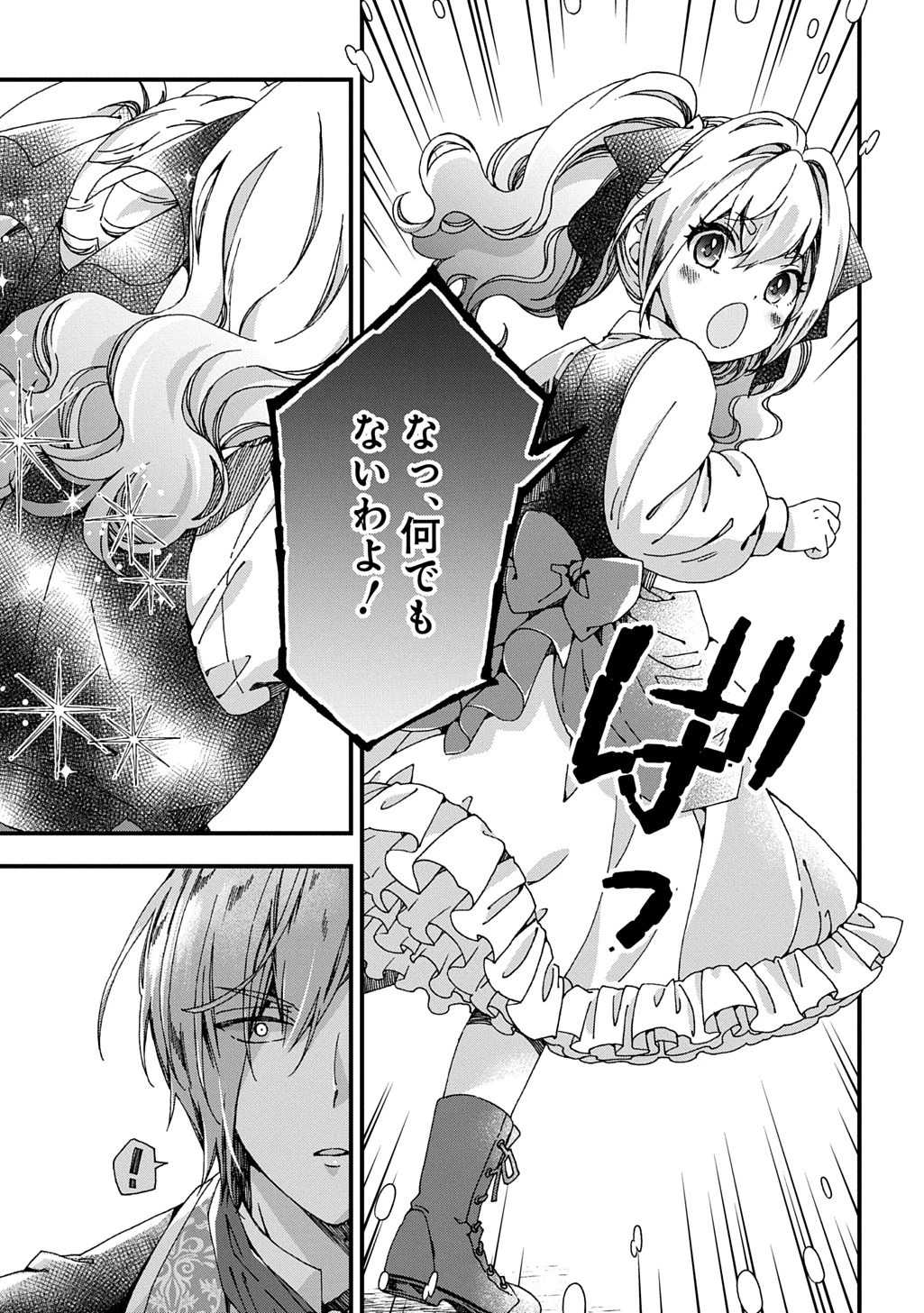 Betabore No Konyakusha Ga Akuyaku Reijou Ni Sare Sou Na No De. 第44話 - 26