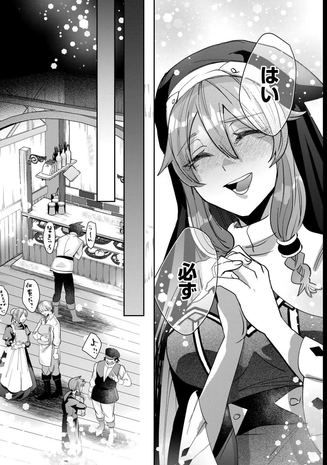 押しかけアサシンちゃんは王都最凶の看板娘 第4話 - 20