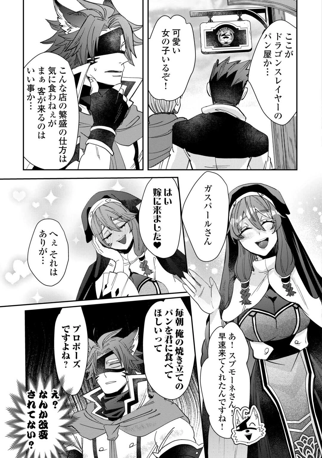 押しかけアサシンちゃんは王都最凶の看板娘 第4話 - 21