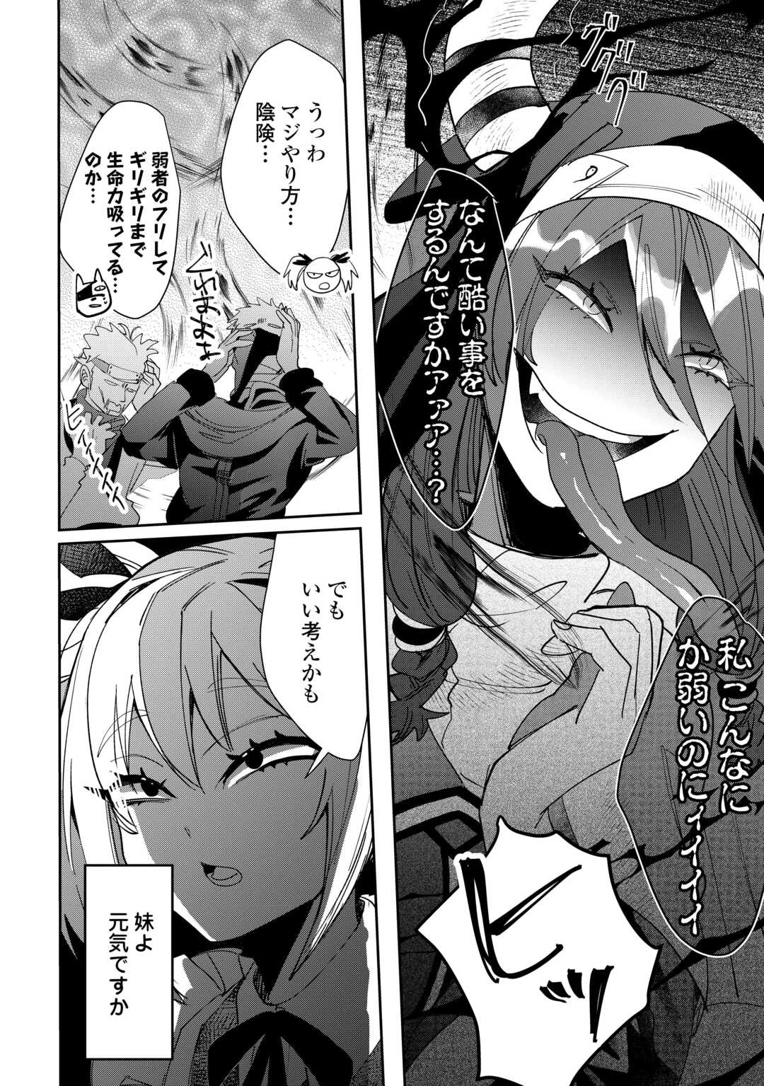 押しかけアサシンちゃんは王都最凶の看板娘 第4話 - 28