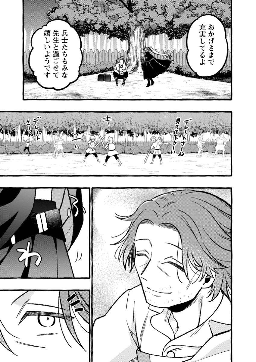 追放されたおっさん鍛冶師、なぜか伝説の大名工になる ～昔おもちゃの武器を造ってあげた子供たちが全員英雄になっていた～ 第8.3話 - 5