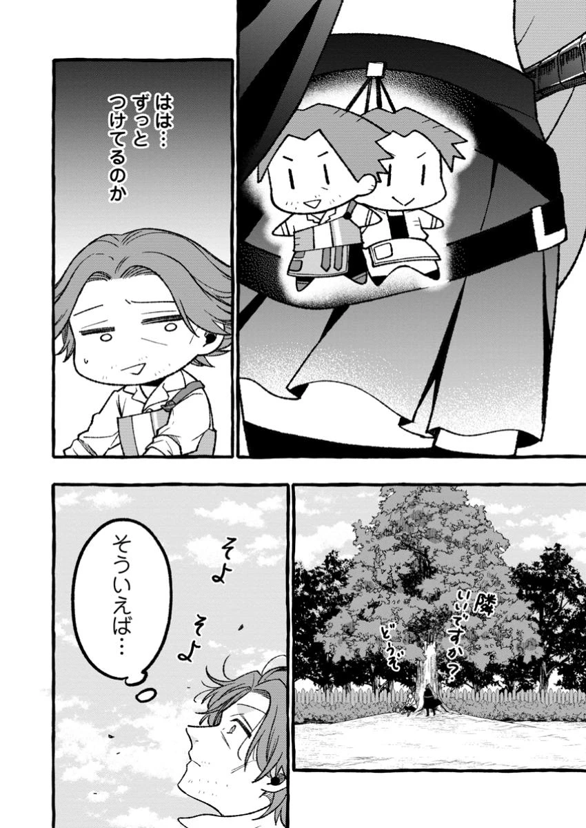 追放されたおっさん鍛冶師、なぜか伝説の大名工になる ～昔おもちゃの武器を造ってあげた子供たちが全員英雄になっていた～ 第8.3話 - 6