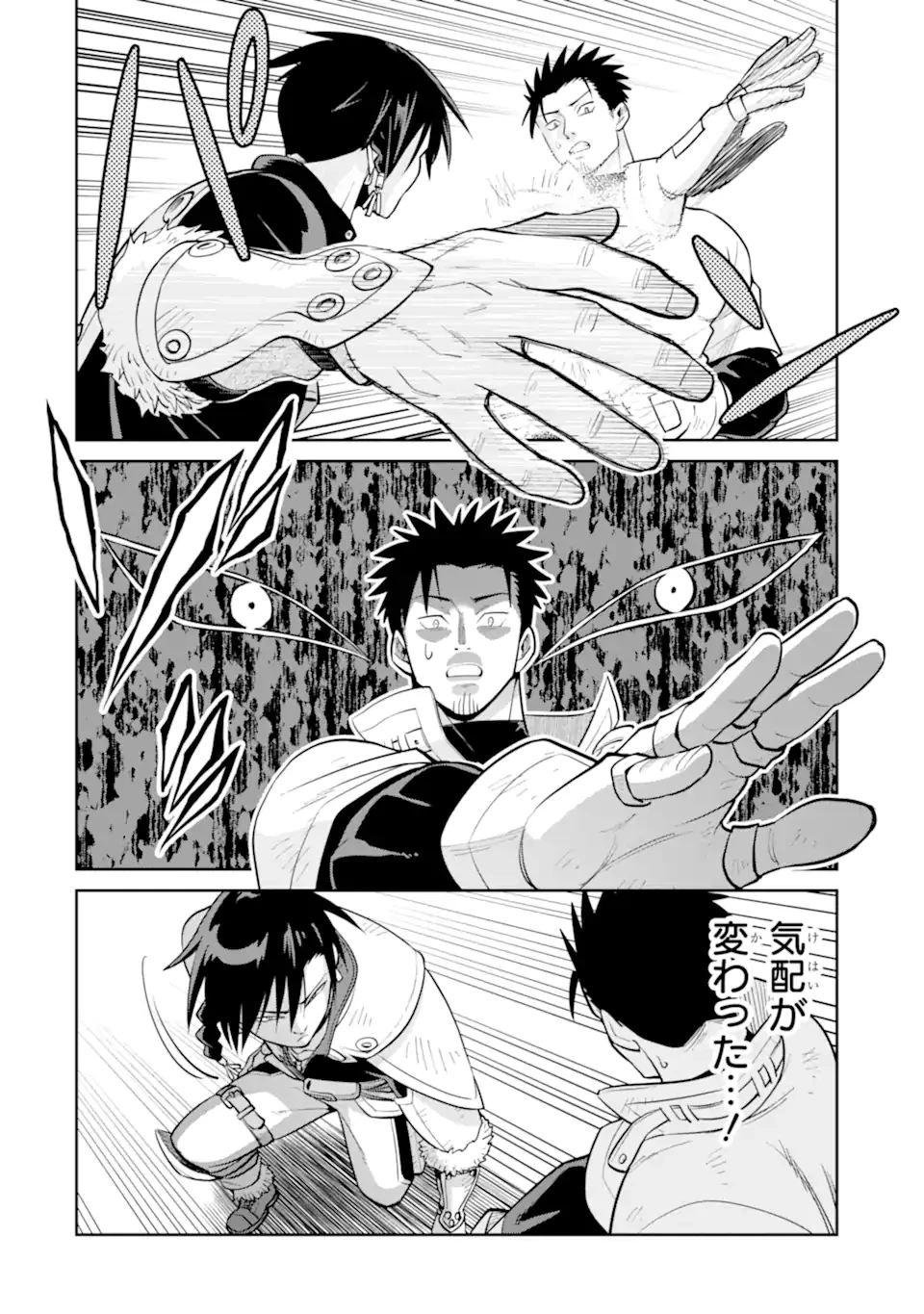 最強は田舎農家のおっさんでした～最高ランクのドラゴンを駆除した結果、実力が世界にバレました～ 第9.2話 - 7