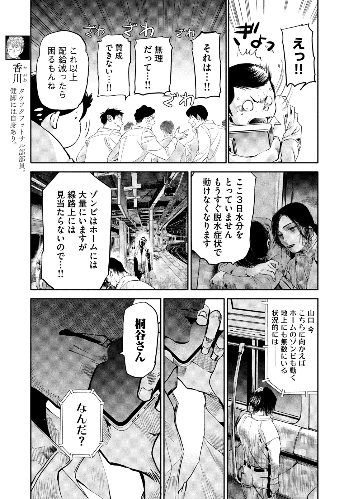 サラリーマンZ 第35話 - 13