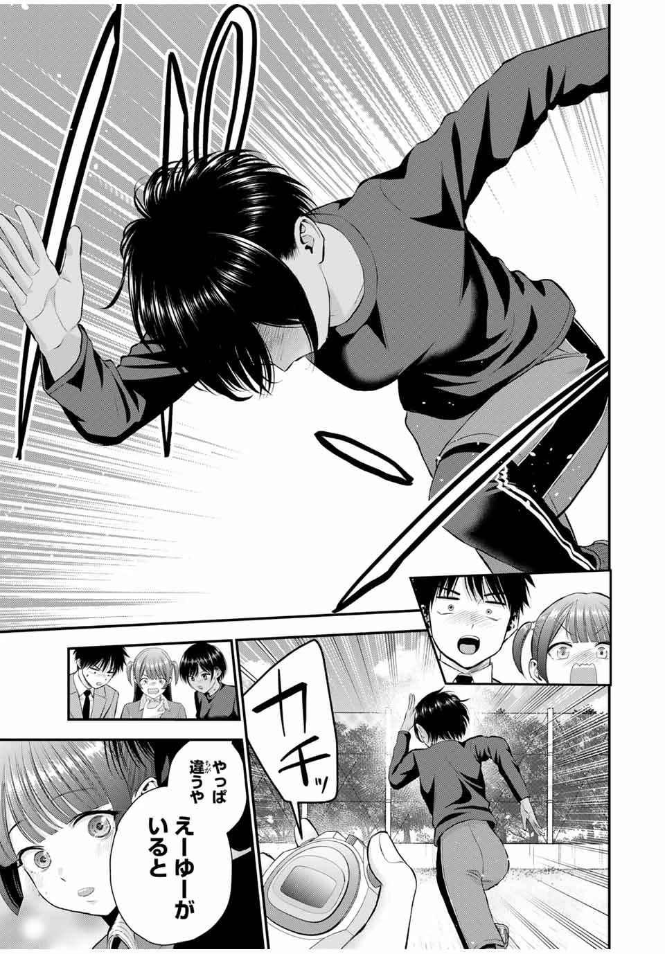 幼馴染とはラブコメにならない 第151話 - 11