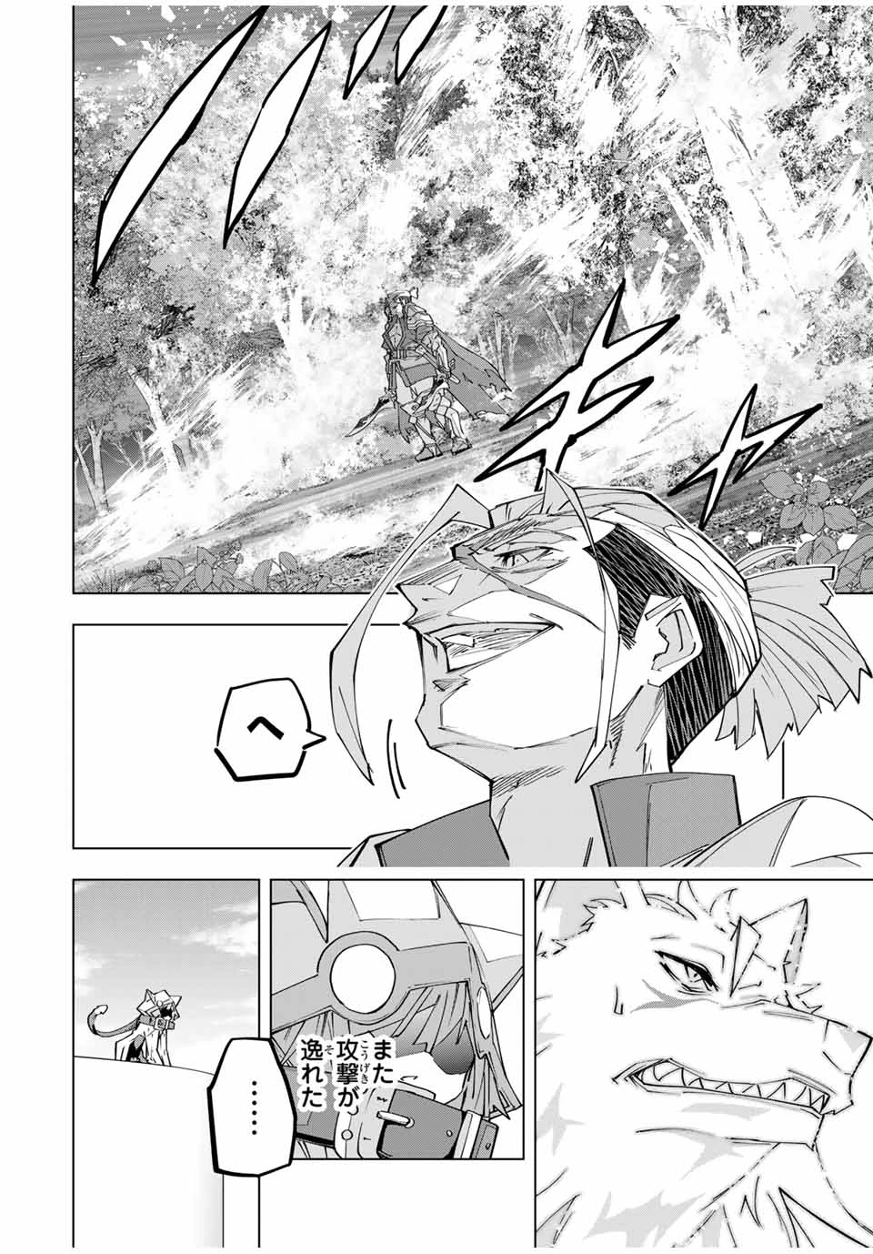 信じていた仲間達にダンジョン奥地で殺されかけたがギフト『無限ガチャ』でレベル9999の仲間達を手に入れて元パーティーメンバーと世界に復讐＆『ざまぁ！』します！ 第160話 - 4