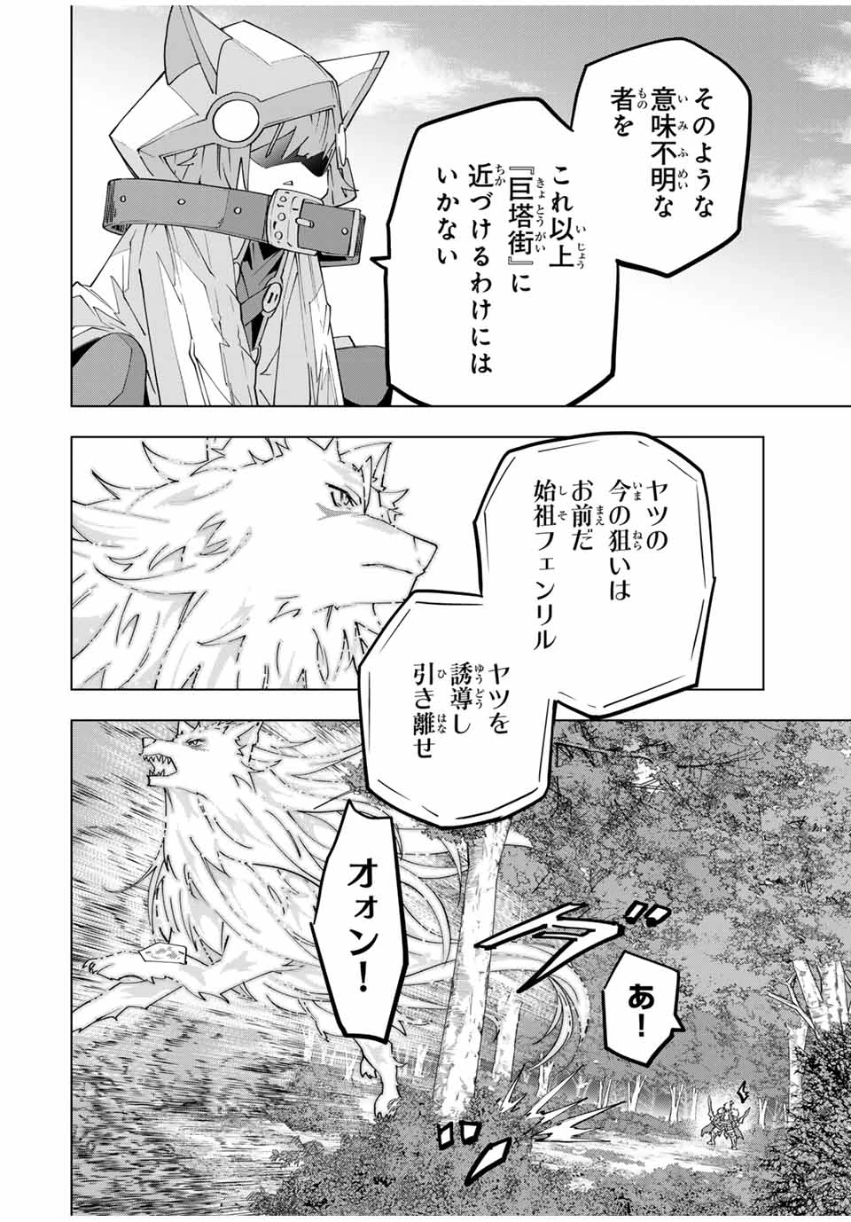 信じていた仲間達にダンジョン奥地で殺されかけたがギフト『無限ガチャ』でレベル9999の仲間達を手に入れて元パーティーメンバーと世界に復讐＆『ざまぁ！』します！ 第160話 - 6